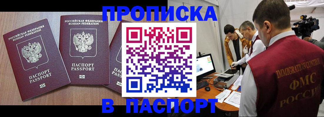 прописка для школы в Реже