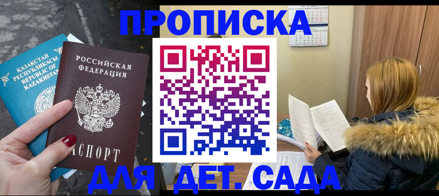 временная регистрация поиск в Реже