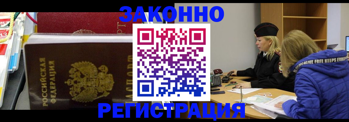 прописка поиск в Реже