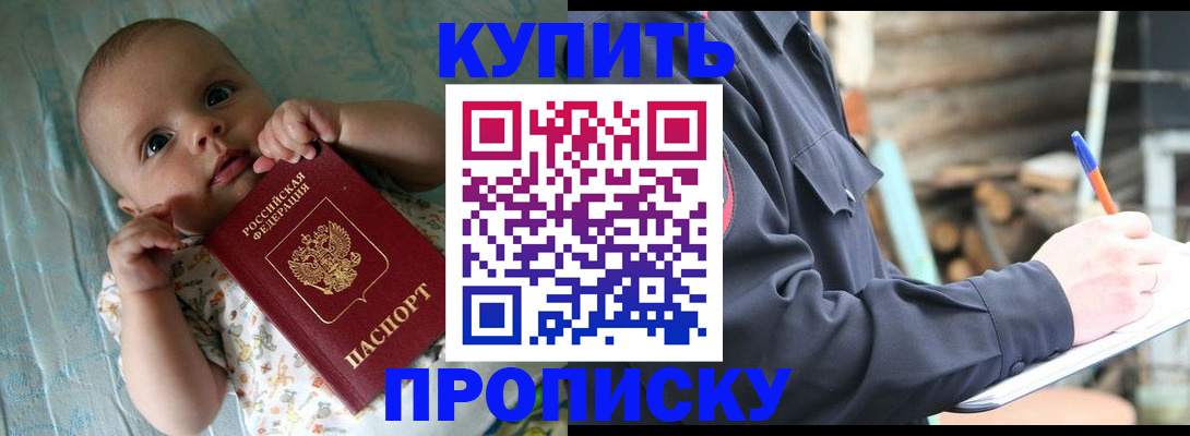 прописка поиск в Реже