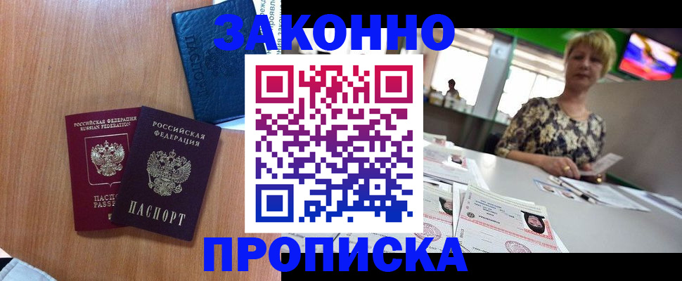 пропишу в квартире в Реже