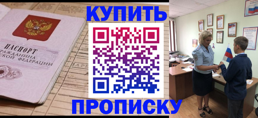 временная регистрация собственник в Реже
