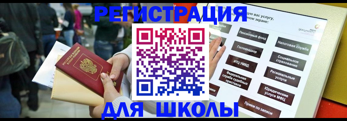 прописка для военкомата в Реже