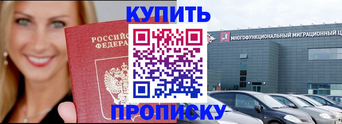 прописка поиск в Реже